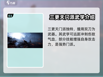 燕云十六声🔥帮派门派全解析，游戏党必看！截图4