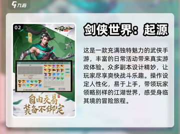 2024热门手游排行榜🔥下载必备！🎮截图3