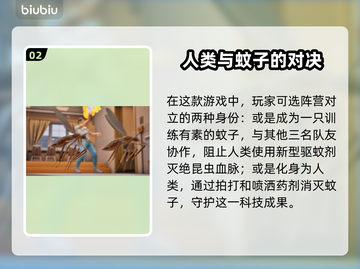 《TheMosquitoGang》上线日期大曝光！🔥蚊子帮等你来战🎮截图3