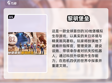 🔥2024最火免费生存手游TOP榜💥截图6