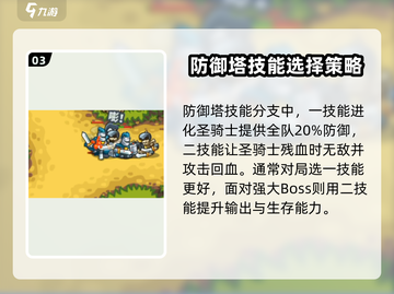 王国保卫战5：联盟圣骑士🔥超强技能分析不容错过！截图4