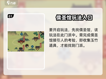大侠立志传💡解惑答疑全流程攻略🎉截图2