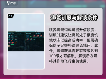 方舟生存进化手游🔥狮鹫超强攻略🎉截图4