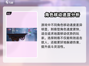 星之破晓🔥移动立回全解析，掌握核心技巧！截图3