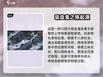 吸血鬼变身游戏🔥《单机游戏主角会吸血还会变身叫什么》截图6