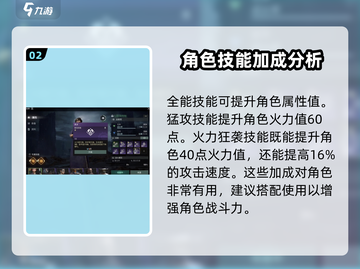 破碎之地🔥伙伴技能搭配攻略来了！快看➡截图3