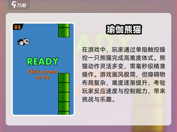 🐼2025超火！熊猫爬竹子游戏合集来啦～截图4