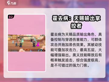 《扶摇一梦》新人门客选谁？速看最强推荐🔥截图3