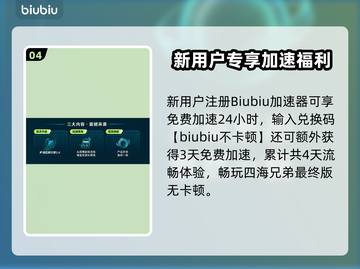 🎮四海兄弟最终版掉帧炸裂！加速器推荐拯救卡顿截图5