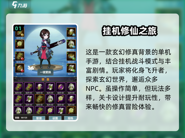 修仙游戏大盘点🔥免广告更畅快！🎉截图2