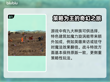 英雄无敌3🔥闪退解决+加速软件分享🎉截图2