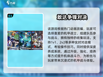 🔥2025最火变形金刚手游推荐✨正版下载攻略来袭🚀截图4