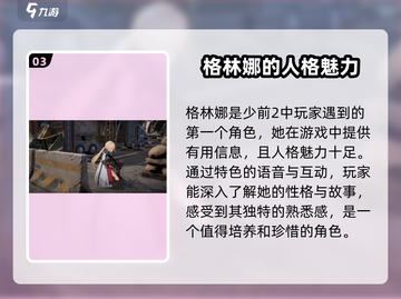 《少女前线2》🔥格林娜真实身份曝光！背后故事太震惊➡截图4