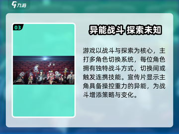 游戏代号无限大！上线时间曝光💥🎮截图4