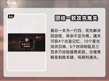 剑灵2🔥剧情包玩法大揭秘！新手必看👇截图5