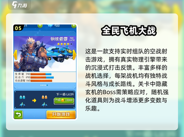 🎮2009年神作合集！这些高人气游戏你玩过吗？🔥截图6