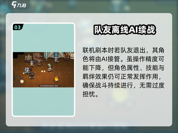 元气骑士前传🔥4人联机爽翻天！截图4