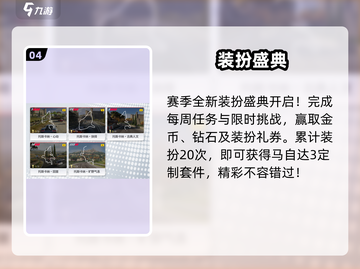 🔥巅峰极速S5赛季炸裂更新！⚡截图5