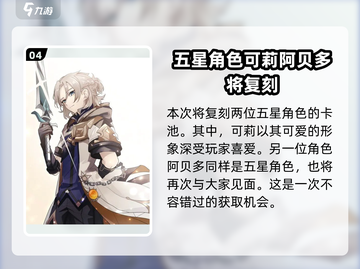 原神5.2卡池角色大爆料🔥必看！截图5