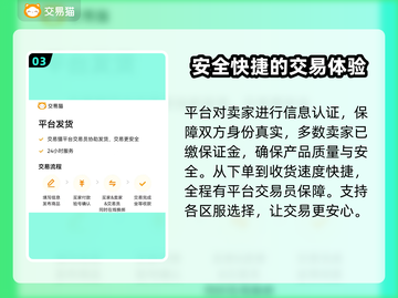 无名江湖开局号🔥超值交易平台推荐🎉截图4