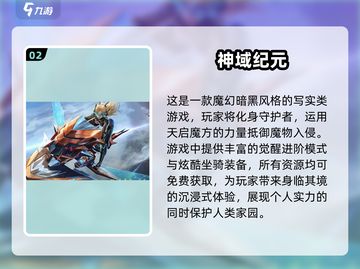 🔥2025最受欢迎免费网络游戏大盘点！🎮截图3