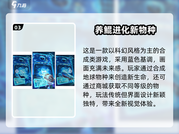 2025爆款养鲲游戏🔥从蝌蚪到鲲的蜕变之旅🌊🎮截图4