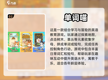 🔥2023必玩！英语学习手游排行榜🌟截图3