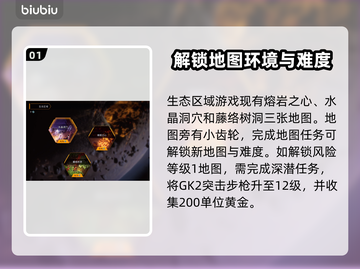 深岩银河🔥新手必看！保姆级生存攻略💎截图2