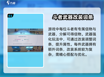 斗破苍穹巅峰对决等级重置秘密🔥快速清理方法_GameOver截图4
