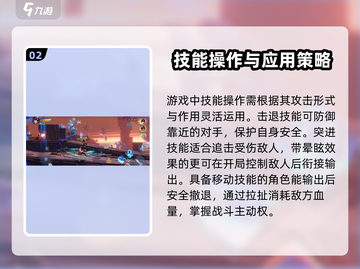 星之破晓🔥技能全解析，掌握必看！💥截图3
