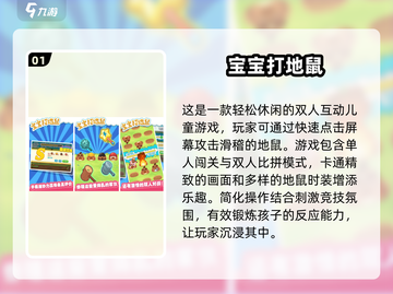 2024必玩🔥超耐玩双人儿童游戏推荐🎉截图2