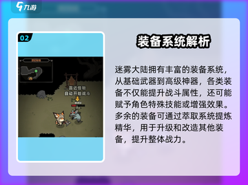 🎮迷雾大陆玩法揭秘！这游戏太上头了！🔥截图3