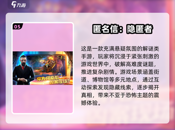 2024必玩🔥纯剧情向游戏推荐🎮截图6