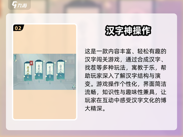 🔥汉字合成游戏TOP5榜单新鲜出炉！🎮书单分享截图3