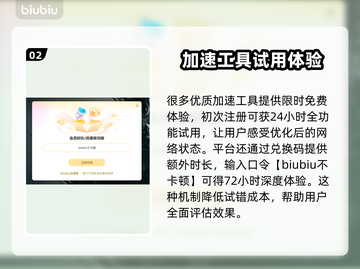 游戏加速器推荐💥，下载链接分享🎉截图3