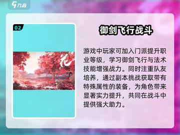 仙剑世界手游上线日期🔥重磅爆料！💥截图3