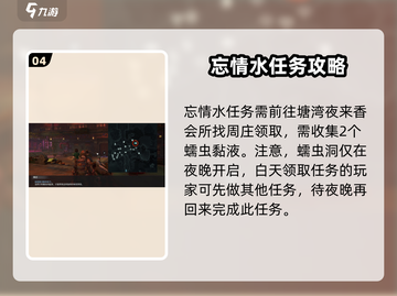 破碎之地塘湾支线🔥全任务攻略来啦！🎮截图5
