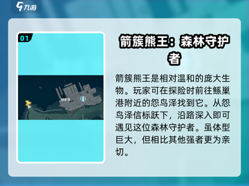 鸣潮🔥120级怪物位置大曝光！快来打卡✨截图2