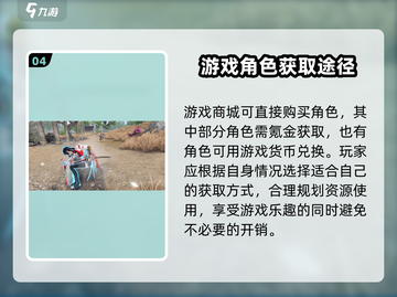 永劫无间手游角色获取🔥超全攻略来啦！截图5