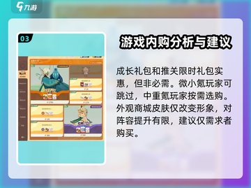 剑与远征🔥启程礼包超值购买攻略，新手必看！截图4
