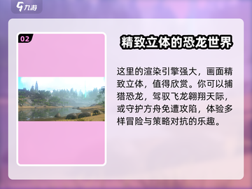 方舟终极移动版仅需10G🎉游戏党快冲！截图3