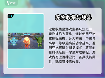 奥拉星2🔥超全玩法攻略，手游党必看！截图2