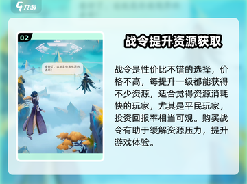 踏风行平民玩法🔥超详细攻略来了！🎉截图3