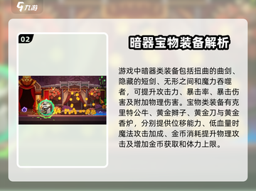 小骨英雄杀手装备大起底💥，游戏党必看！🎮截图3