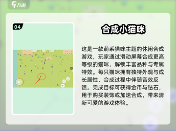 🔥2025必玩合成游戏 rankings下载💡截图5