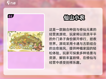 古风田园手游🔥2025最全合集下载链接截图3