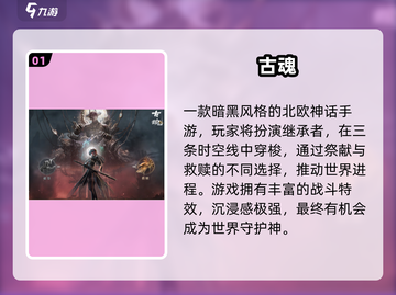 🔥2025暗黑手游TOP10榜单揭晓！🖤截图2