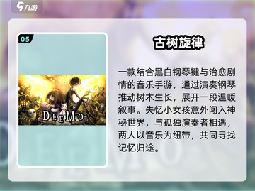🎶2025最火音游推荐！这节奏你绝对Hold不住！🔥截图6