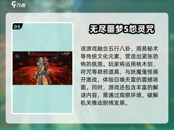 👻2025必玩幽灵游戏推荐！胆小慎入💥截图6