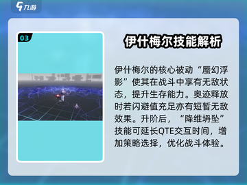 战双帕弥什：伊什梅尔超强解析💥🔥截图4